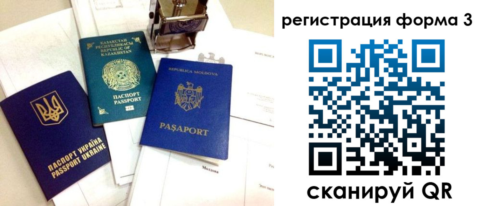 временная регистрация собственник в Острове