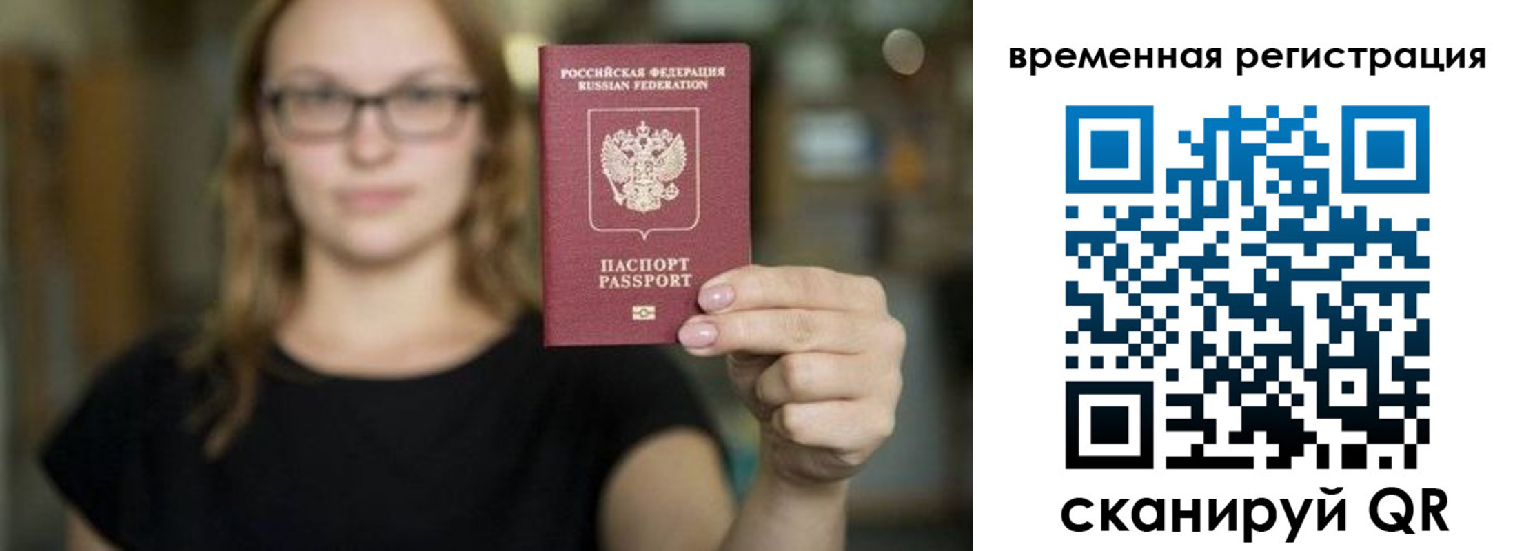 купить прописку в Острове