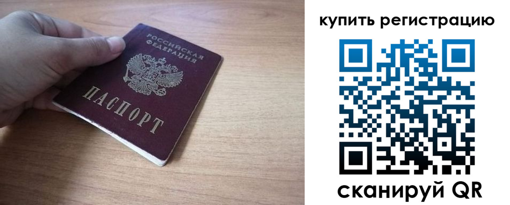 прописка в квартире в Острове