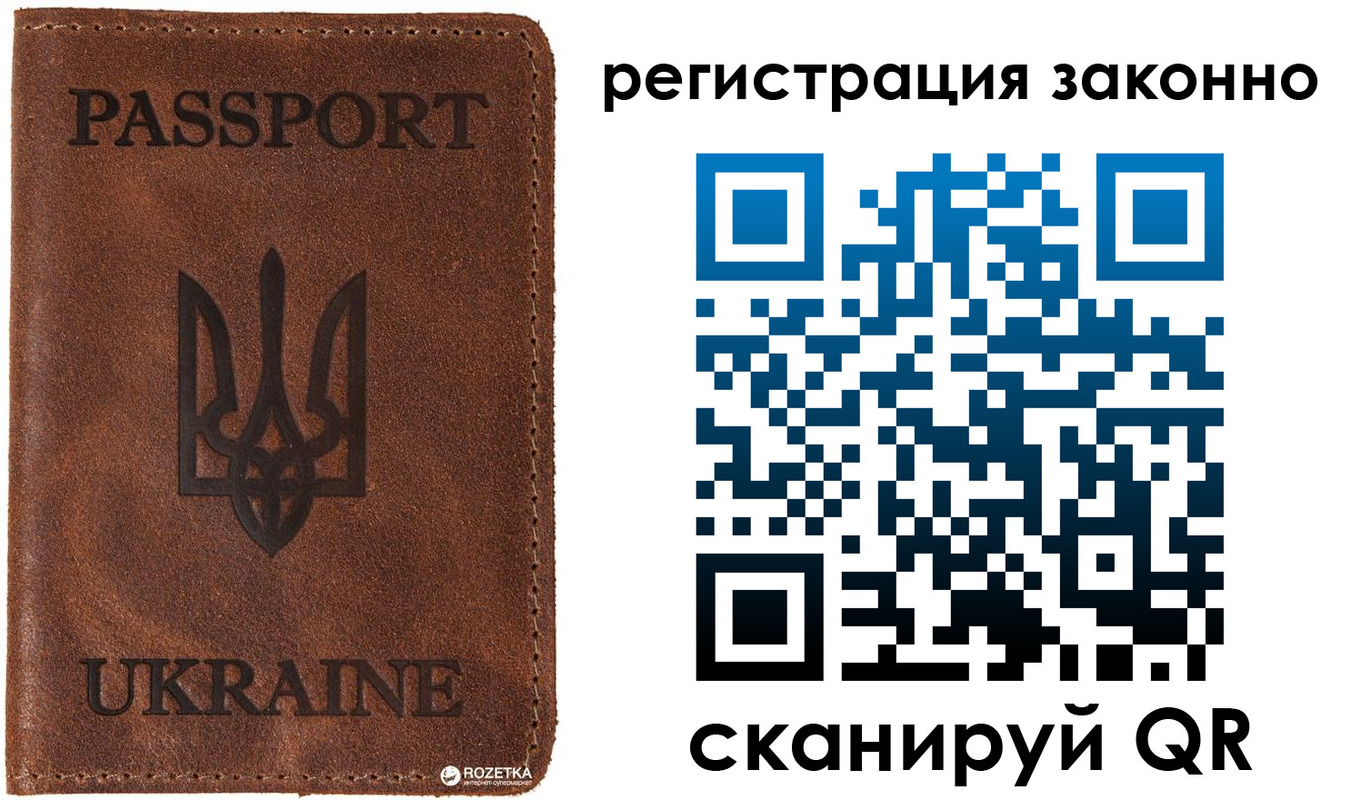 прописка законно в Острове
