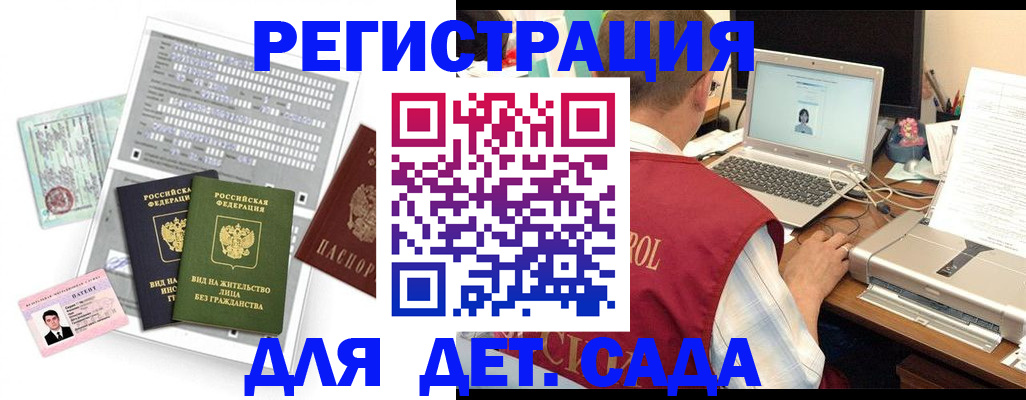 прописка для кредита в Острове