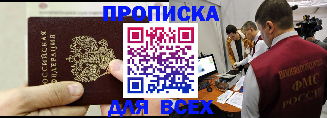 временная регистрация адрес в Острове