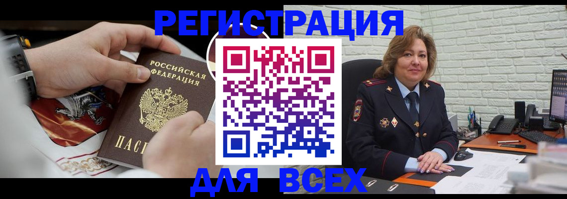 прописка паспорт в Острове