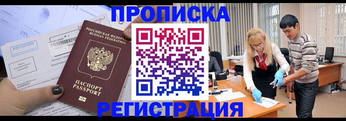 прописка ребенка в Острове