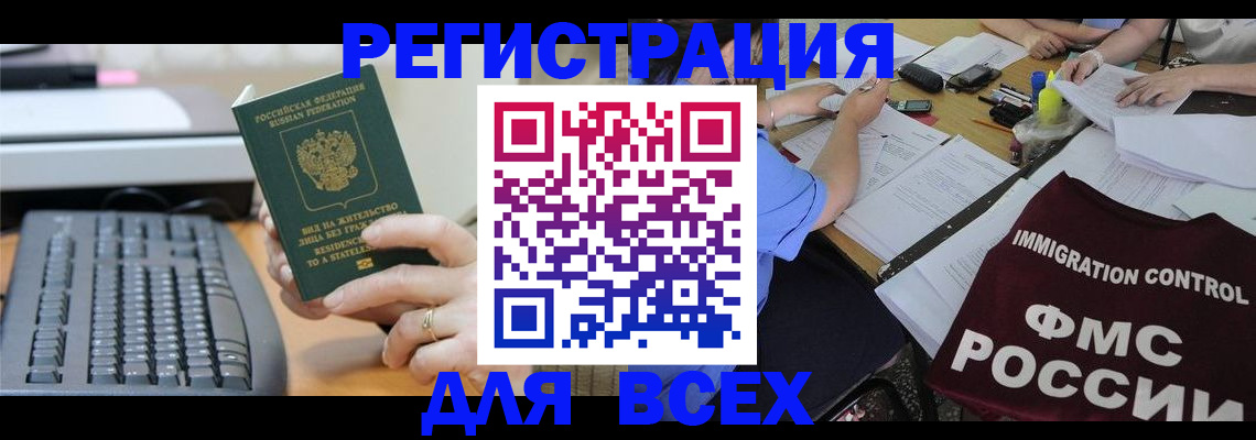 временная регистрация законно в Острове