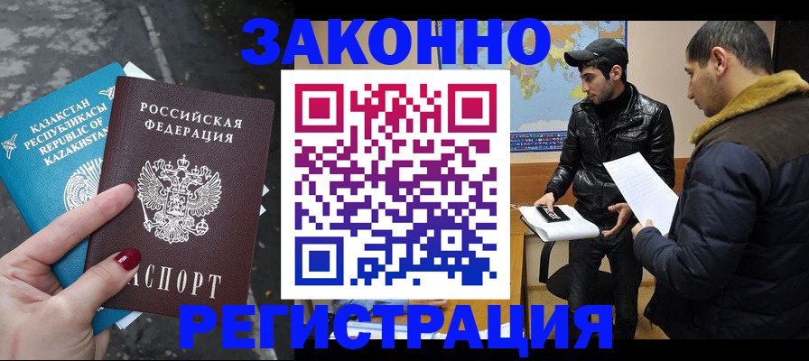 прописка для школы в Острове