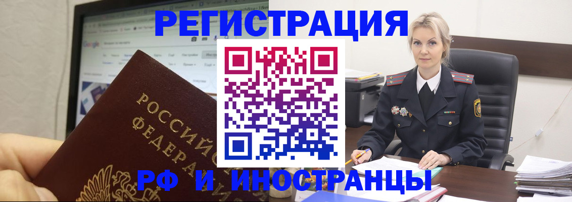 временная регистрация надежно в Острове