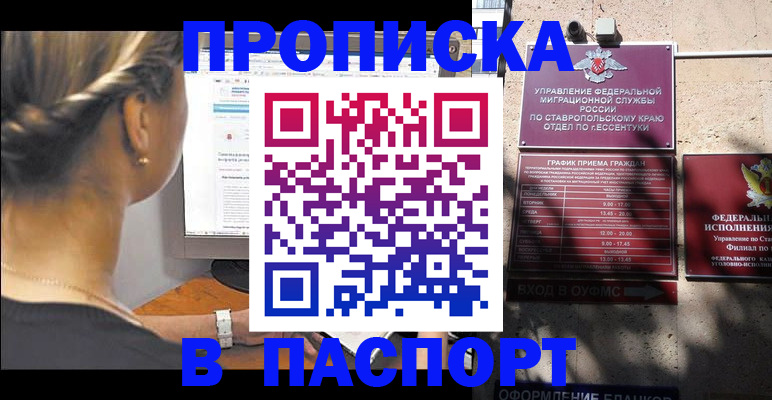 временная регистрация для всех в Острове