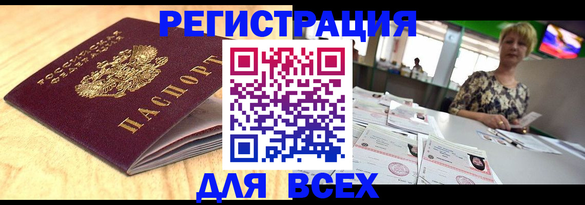 временная регистрация законно в Острове