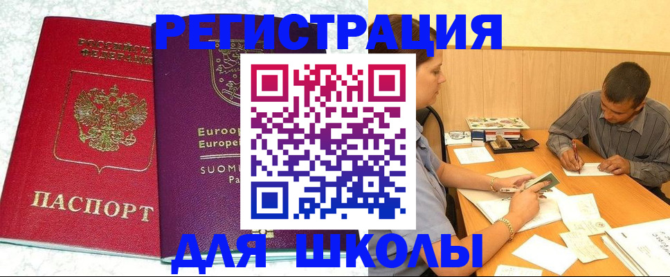 прописка штамп в Острове
